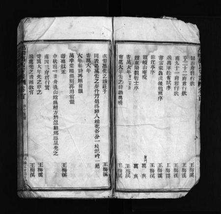 浙江万氏族谱-万桥万氏宗谱 [残卷].pdf电子版预览图3