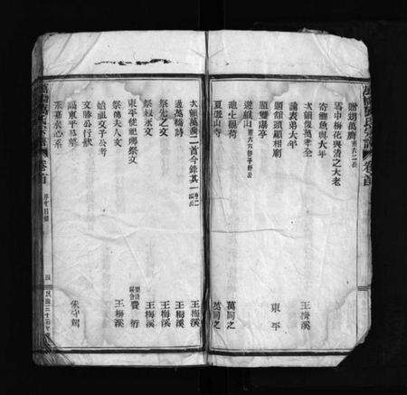 浙江万氏族谱-万桥万氏宗谱 [残卷].pdf电子版预览图4