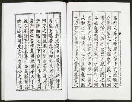 浙江多姓氏族谱-万历湖州府志.pdf电子版预览图2