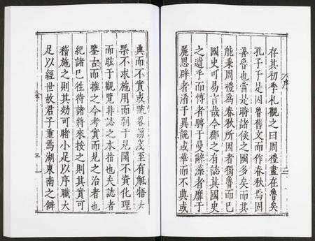 浙江多姓氏族谱-万历湖州府志.pdf电子版预览图3