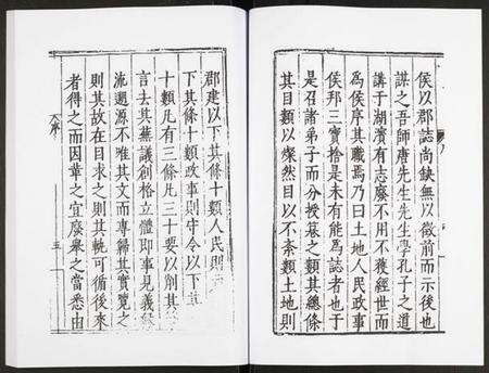 浙江多姓氏族谱-万历湖州府志.pdf电子版预览图5