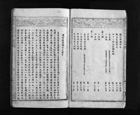 浙江赵氏族谱-万泽赵氏宗谱 [不分卷].pdf电子版预览图3