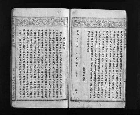 浙江赵氏族谱-万泽赵氏宗谱 [不分卷].pdf电子版预览图4