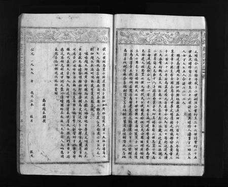 浙江赵氏族谱-万泽赵氏宗谱 [不分卷].pdf电子版预览图5