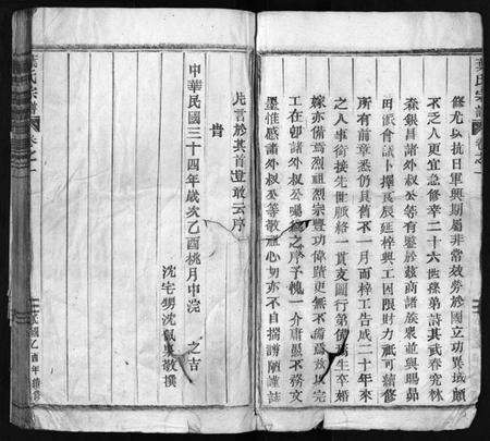 浙江叶氏族谱-叶氏宗谱 [5卷].pdf电子版预览图3