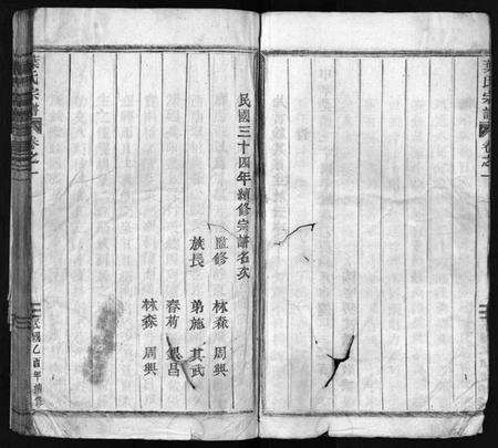 浙江叶氏族谱-叶氏宗谱 [5卷].pdf电子版预览图4