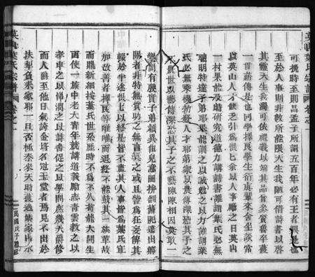 浙江叶氏族谱-叶氏宗谱 [残卷].pdf电子版预览图3