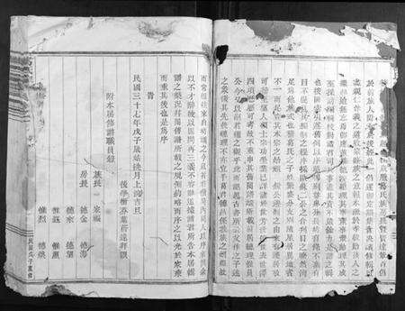 浙江葛氏族谱-葛氏宗谱[2卷].pdf电子版预览图2
