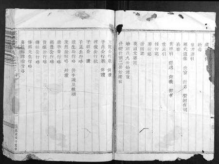 浙江葛氏族谱-葛氏宗谱[2卷].pdf电子版预览图4