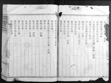 浙江葛氏族谱-葛氏宗谱[2卷].pdf电子版预览图5