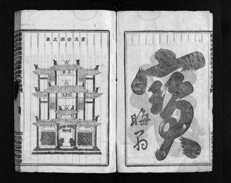 浙江董氏族谱-董氏宗谱 [3卷].pdf电子版预览图3