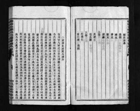 浙江董氏族谱-董氏宗谱 [3卷].pdf电子版预览图5