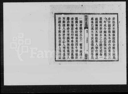 湖南唐氏族谱-治坪唐氏七修族谱 [26卷,首2卷].pdf电子版预览图5