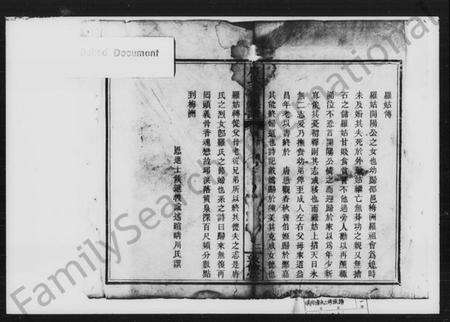 湖南唐氏族谱-唐氏三修族谱.pdf电子版预览图2