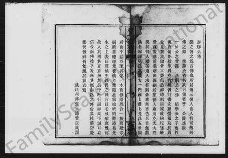 湖南唐氏族谱-唐氏三修族谱.pdf电子版预览图3