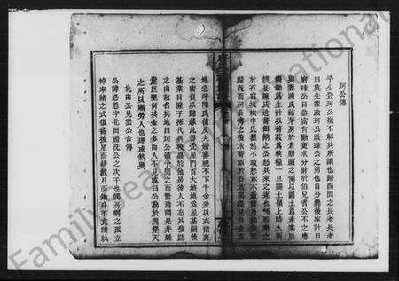 湖南唐氏族谱-唐氏三修族谱.pdf电子版预览图4