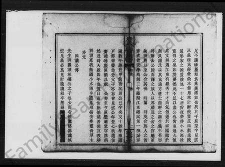 湖南唐氏族谱-唐氏三修族谱.pdf电子版预览图5