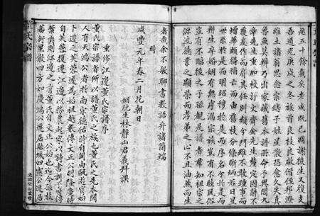 浙江董氏族谱-董氏宗谱 [不分卷].pdf电子版预览图4