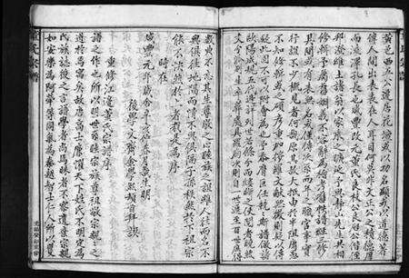 浙江董氏族谱-董氏宗谱 [不分卷].pdf电子版预览图5