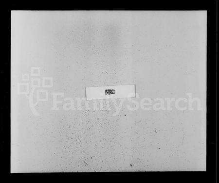 浙江董氏族谱-董氏家谱.pdf电子版预览图1