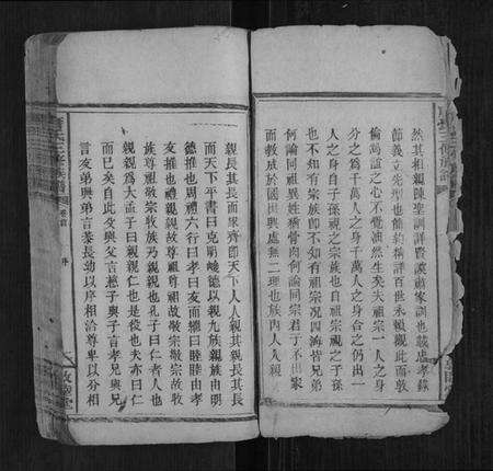 湖南唐氏族谱-唐氏三修族谱[4卷首1卷].pdf电子版预览图3