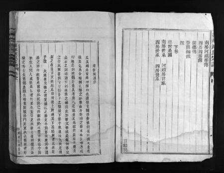 浙江臧氏族谱-蒲城臧氏宗谱 [2卷].pdf电子版预览图3
