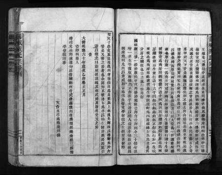 浙江臧氏族谱-蒲城臧氏宗谱 [6卷].pdf电子版预览图3