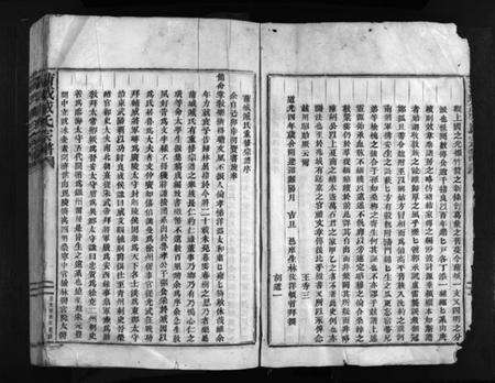 浙江臧氏族谱-蒲城臧氏宗谱 [6卷].pdf电子版预览图3