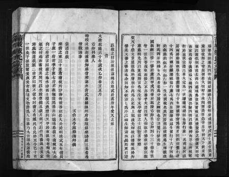 浙江臧氏族谱-蒲城臧氏宗谱 [6卷].pdf电子版预览图4