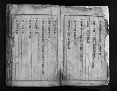 浙江臧氏族谱-蒲城臧氏宗谱 [不分卷].pdf电子版预览图3
