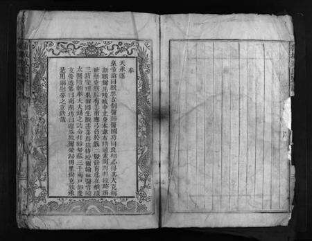 浙江臧氏族谱-蒲城臧氏宗谱 [不分卷].pdf电子版预览图5