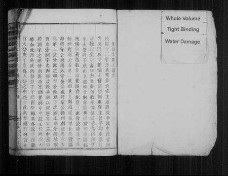 浙江朱氏族谱-蒲墟朱氏大宗祠主谱 [2卷].pdf电子版预览图2