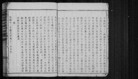 浙江朱氏族谱-蒲墟朱氏大宗祠主谱 [2卷].pdf电子版预览图3