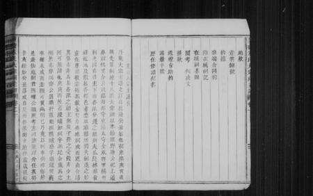 浙江朱氏族谱-蒲墟朱氏大宗祠主谱 [2卷].pdf电子版预览图5