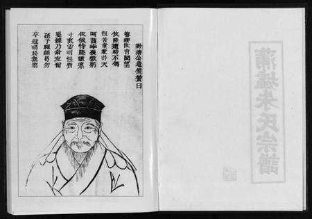 浙江朱氏族谱-蒲墟朱氏宗谱.pdf电子版预览图3