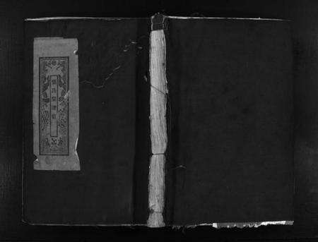 浙江张氏族谱-蒲岐城郭张氏宗谱 [2卷].pdf电子版预览图1