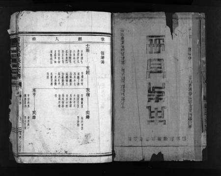 浙江张氏族谱-蒲岐城郭张氏宗谱 [残卷].pdf电子版预览图2