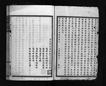 浙江王氏族谱-蒲岐王氏宗谱 [不分卷].pdf电子版预览图3
