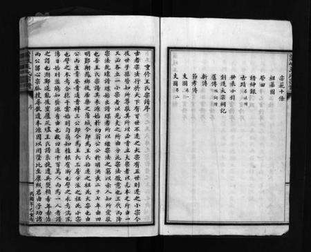 浙江王氏族谱-蒲岐王氏宗谱 [不分卷].pdf电子版预览图5