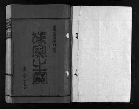 浙江臧氏族谱-蒲岐臧氏宗谱 [4卷].pdf电子版预览图2