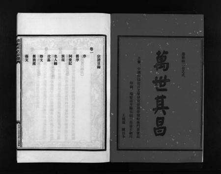 浙江臧氏族谱-蒲岐臧氏宗谱 [5卷].pdf电子版预览图3