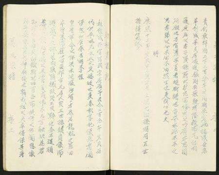 江苏姜氏族谱-姜氏宗谱.pdf电子版预览图3