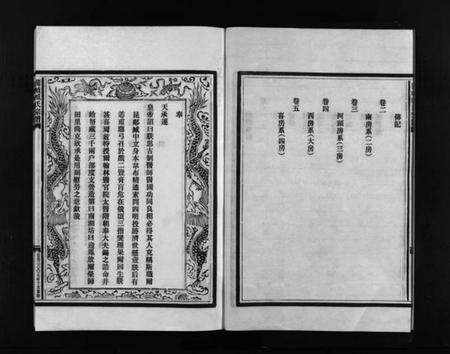 浙江臧氏族谱-蒲岐臧氏宗谱 [5卷].pdf电子版预览图4