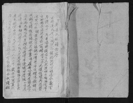 江苏姜氏族谱-姜氏宗谱.pdf电子版缩略图