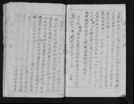 江苏姜氏族谱-姜氏宗谱.pdf电子版预览图2