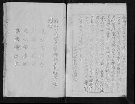 江苏姜氏族谱-姜氏宗谱.pdf电子版预览图3