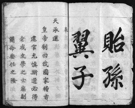 浙江夏氏族谱-蒲川夏氏宗谱 [不分卷].pdf电子版预览图5