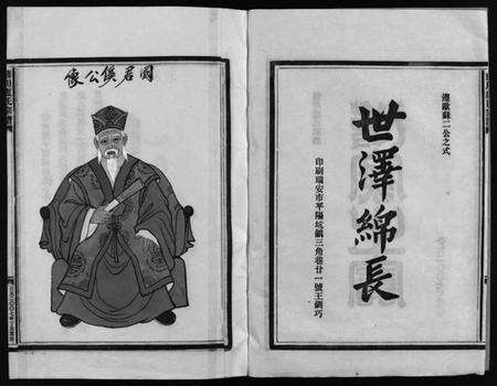 浙江卢氏族谱-蒲川卢氏宗谱 [2卷].pdf电子版预览图3