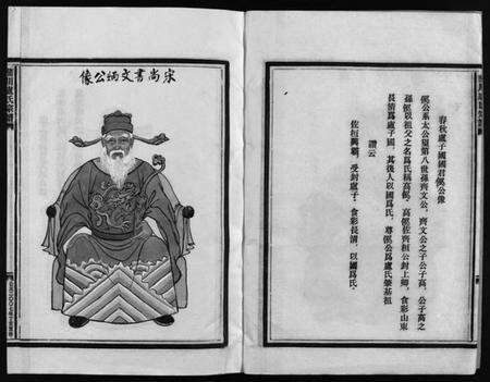 浙江卢氏族谱-蒲川卢氏宗谱 [2卷].pdf电子版预览图4