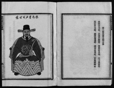 浙江卢氏族谱-蒲川卢氏宗谱 [2卷].pdf电子版预览图5